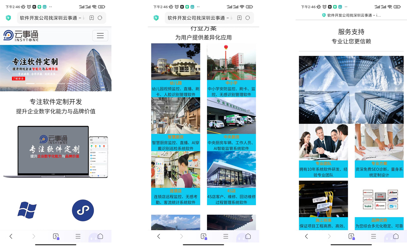 手機安防網站 手機安防網站