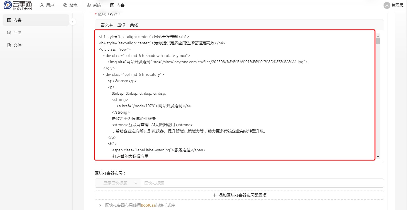安防網站 安防網站