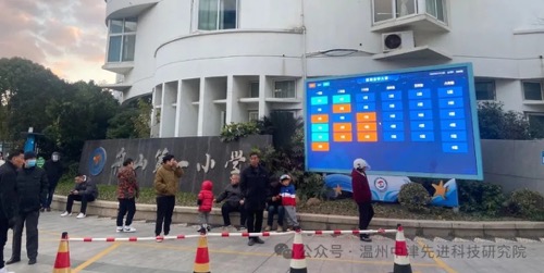 家長絲滑接娃！“知達(dá)”放學(xué)接送系統(tǒng)助力舟山第一小學(xué)