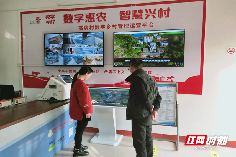 郴州聯(lián)通數(shù)字鄉(xiāng)村