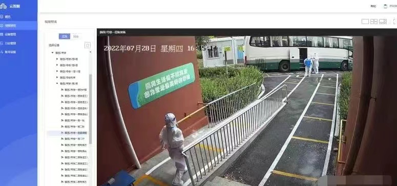 聯(lián)通云視頻監(jiān)控