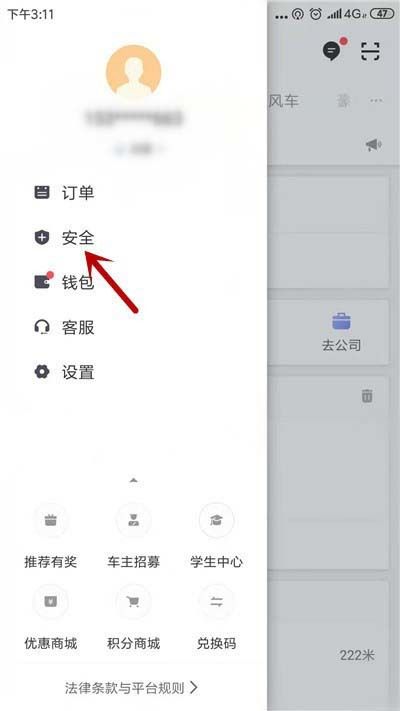 人臉識(shí)別驗(yàn)證操作流程3