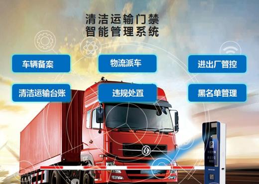 環(huán)保企業(yè)門禁系統(tǒng)（電子臺賬）安裝要求