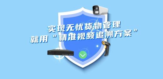 ?電商打包監(jiān)控取證錄像系統(tǒng)簡介