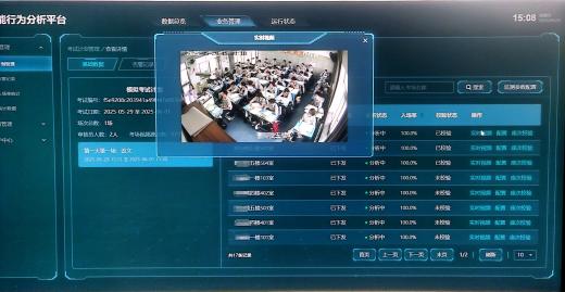 中國移動AI巡考系統助力威海高考 434間考場實現智能巡考