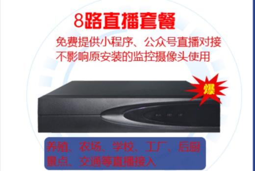 直播套餐年終大放送 歡迎定購咨詢！